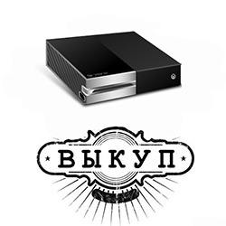 Выкуп Xbox Выкуп Xbox